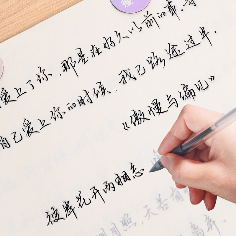 行草练字帖霸气成人手写体男女硬笔网红抖音初学者行楷临摹书法字