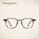 BENYWOODS变色防蓝光眼镜纯钛板材镜架复古可配高度数近视眼镜框