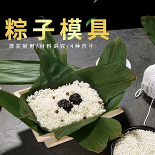 粽子模具包粽子的专用神器家用手工快速包粽器磨具模型四角三角粽