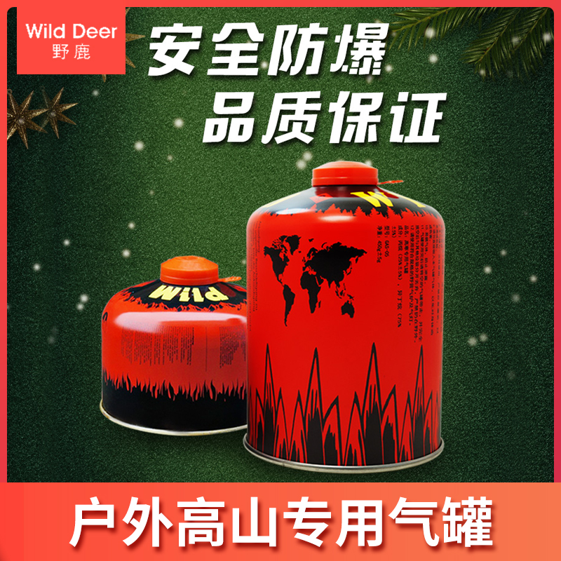 wild野鹿户外气罐高山扁气罐炉头液化气露营野营便携防爆小瓦斯罐