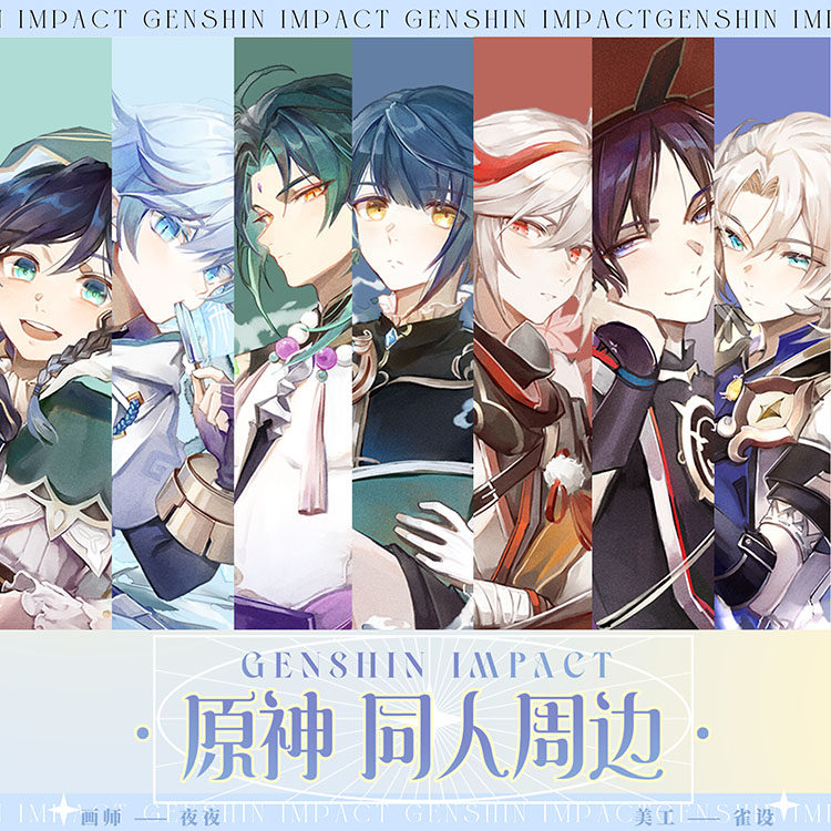 原神同人温迪魈重云行秋阿贝多散兵镭射票拍立得吧唧