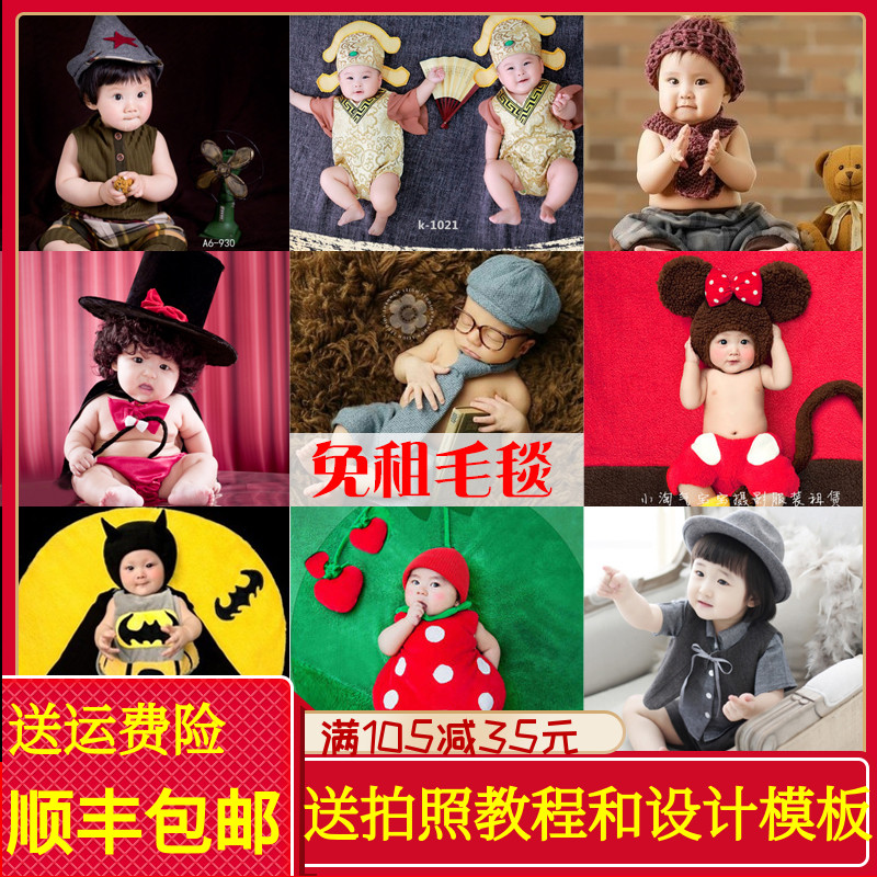 宝宝百天拍照服装出租 半岁周岁影楼拍照创意服装 儿童摄影艺术照