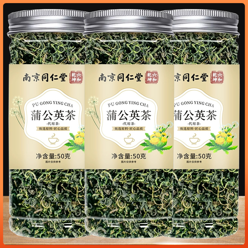 南京同仁堂蒲公英茶官方旗舰店正品中药材新鲜散茶干草特级野生茶