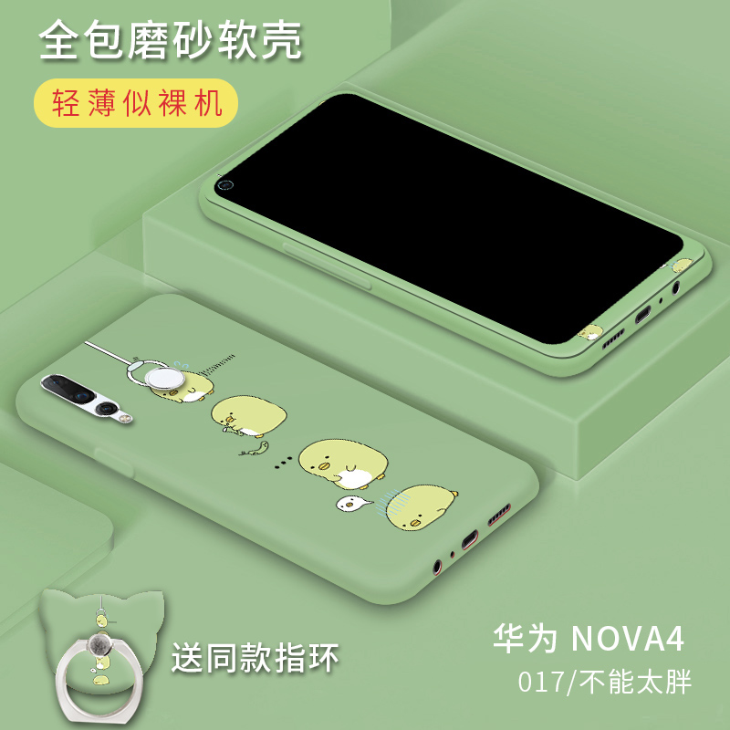 華爲nova4手機殼noⅴa男note少女款vova潮noca防摔noba全包novel在類目 3C數碼配件, 手機配件, 手機保護套/殼中 - 來自Buy2taobao.com提供專業的淘寶代購服務