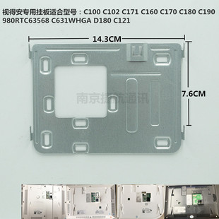 视得安可视对讲室内机挂钩C169WHG-D4挂板挂架背板底座支架挂件