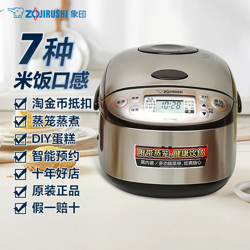 ZOJIRUSHI/象印电饭煲TT