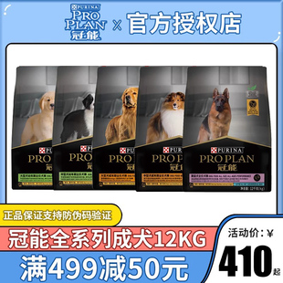 冠能狗粮中大型犬赛级成犬幼犬粮12kg金毛德牧哈士奇通用型犬主粮