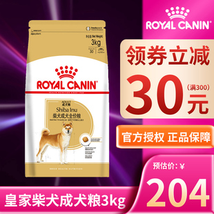 皇家狗粮3KGSIA26柴犬狗粮成犬专用粮10月龄以上柴犬主粮多省包邮