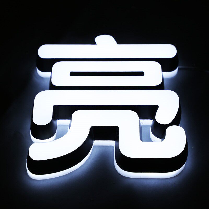 不锈钢双面字优惠券-搜券网