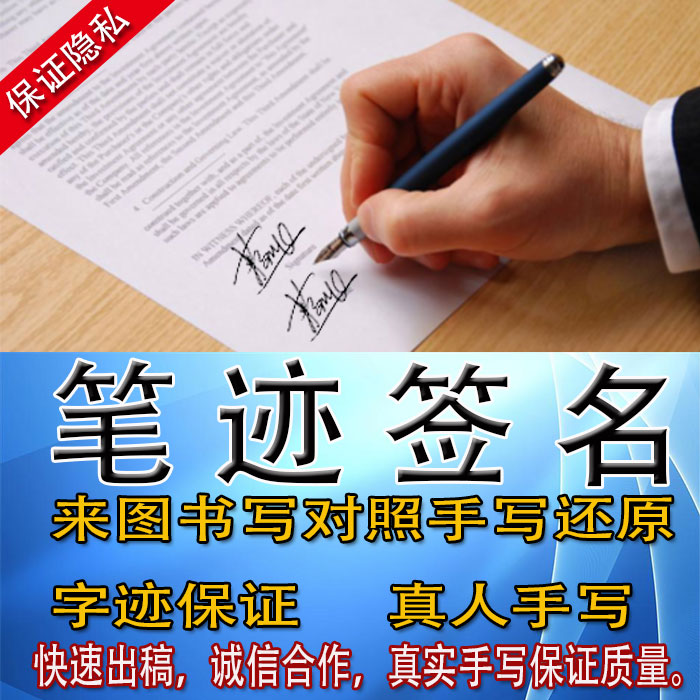 个性艺术字体手写设计代模仿步骤复制签字练习册别人笔迹手写签名