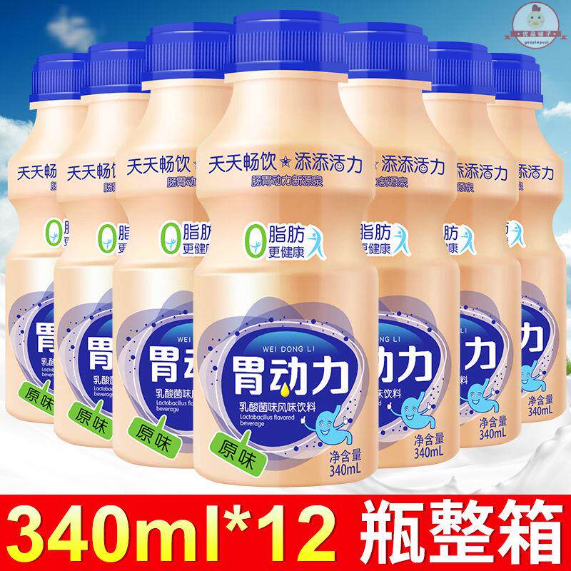原味胃动力乳酸菌饮品340ml*12瓶酸奶饮料益生菌早餐牛奶整箱 - 佳乐