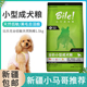 比乐原味小型犬成犬狗粮低敏无谷美毛营养泰迪博美法斗1.5kg包邮
