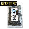 日本零食特产速食食品盐昆布小吃即食零食寿司材料盐昆布海带3袋 日本零食特产速食食品盐昆布小吃即食零食寿司材料盐昆布海带3袋