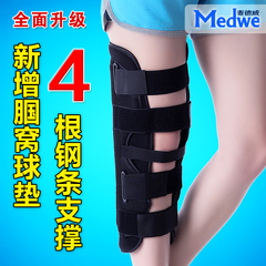 膝关节支具膝盖腿部固定支架下肢护具夹板髌骨半月板护膝