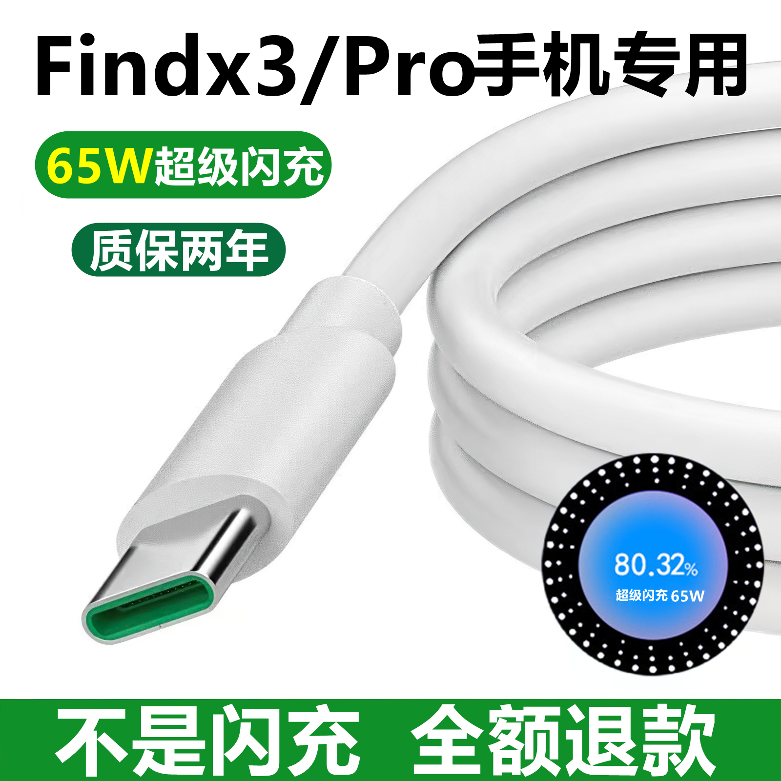 适用oppoFindx3充电器原装快充充电线正品oppoFindx3pro手机数据线超级闪充65W瓦充电线器