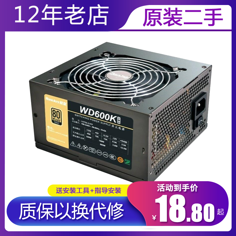 精品拆机二手电源长城航嘉等500W 400W 300W 600W台式机电脑 静音