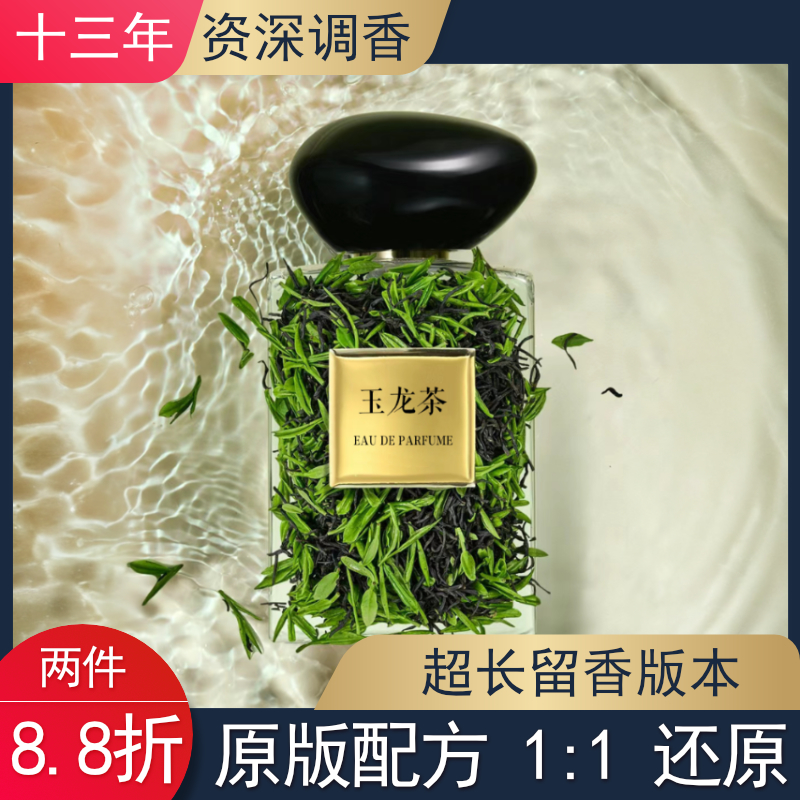 玉龙茶颐和清檀和风茉莉苏州牡丹米兰