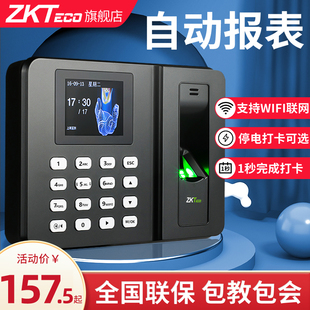 ZKTeco打卡机ZK3960X指纹打卡考勤机公司企业员工上下班出勤WIFI智能打卡指纹识别密码一体机指纹式签到机