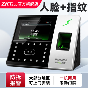 ZKTeco人脸识别考勤机iFace702-S考勤打卡机指纹门禁智能人脸指纹混合识别签到机员工打卡人脸机门禁一体机