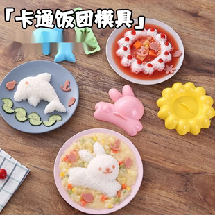 日式寿司饭团模具宝宝套装食品级安全儿童压饭神器做米饭造型辅食