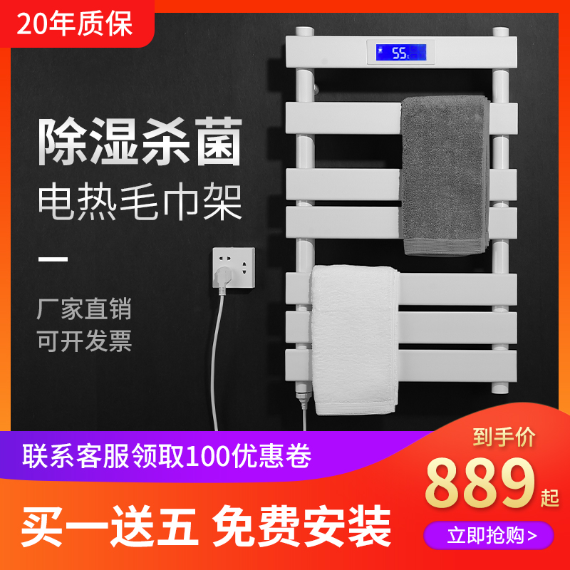 TOILET towel Drying rack heating Bath towel Shelf household intelligence constant temperature electrothermal Towel rack Dark outfitin the Decoration main material , Toiletries , Bathroom Hardware/Pendant , Towel rack/Towel rack category - from Buy2taobao.com to provide professional Taobao agent buy service