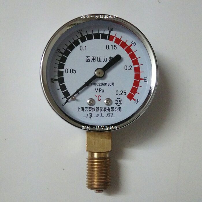 医用压力表上海云泰025mpa双刻度博手提式压力蒸汽压力表
