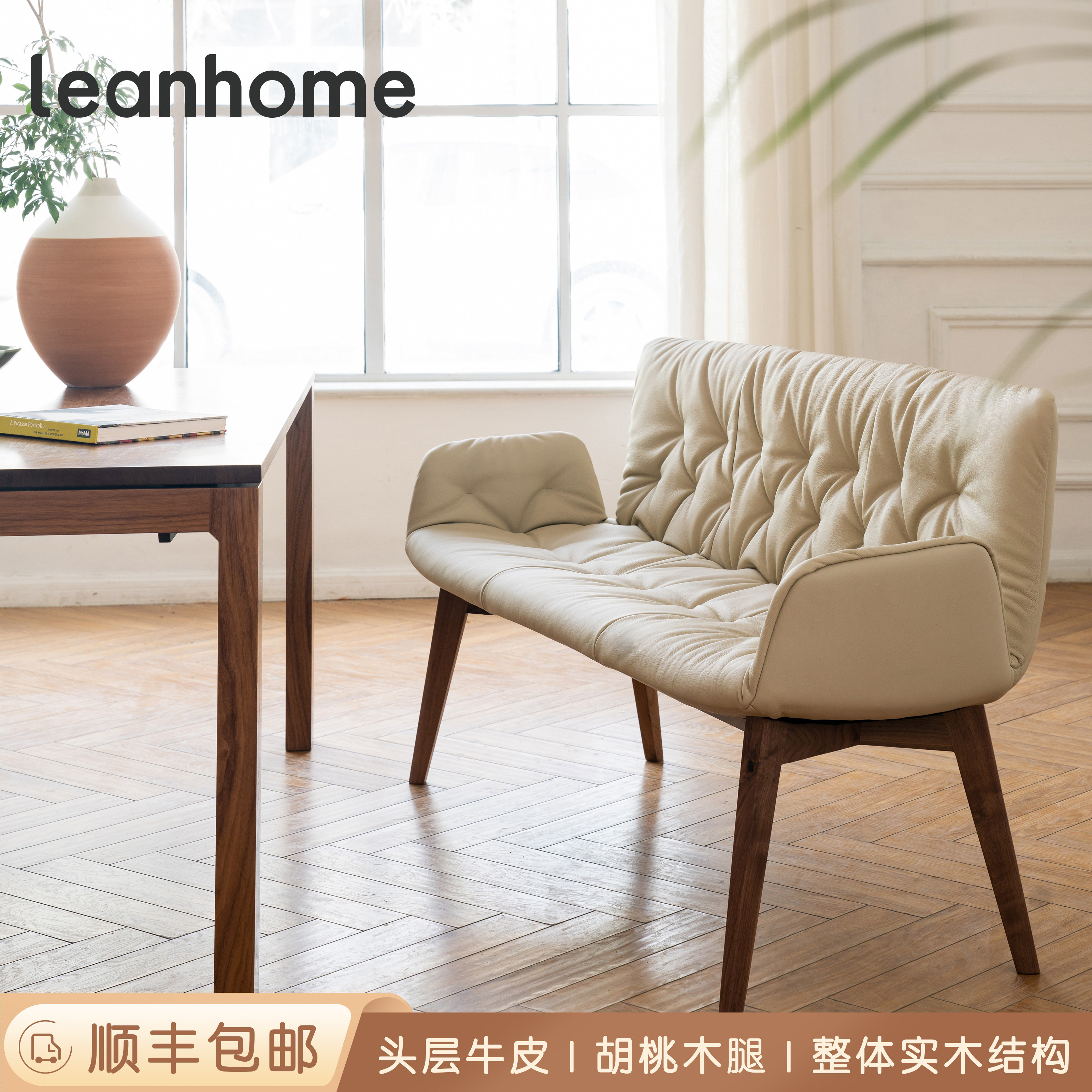 leanhome凡尔赛长椅北欧简约实木头层牛皮沙发椅餐椅软靠背长条凳