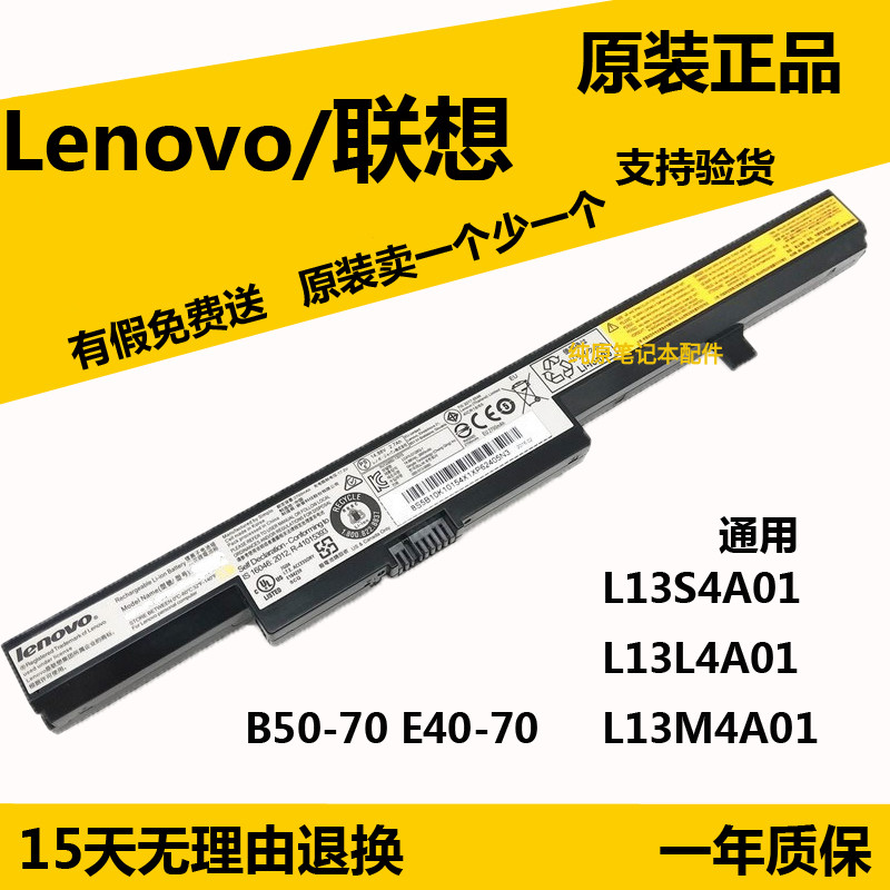 原装联想E41-80/70 B51-30/35/80 B41-35 G550S L12S4E55 电池|msdalam kategori Aksesori Digital 3C, Aksesori telefon bimbit, bateri telefon bimbit - dari Buy2taobao.com untuk memberikan perkhidmatan ejen Taobao profesional membeli