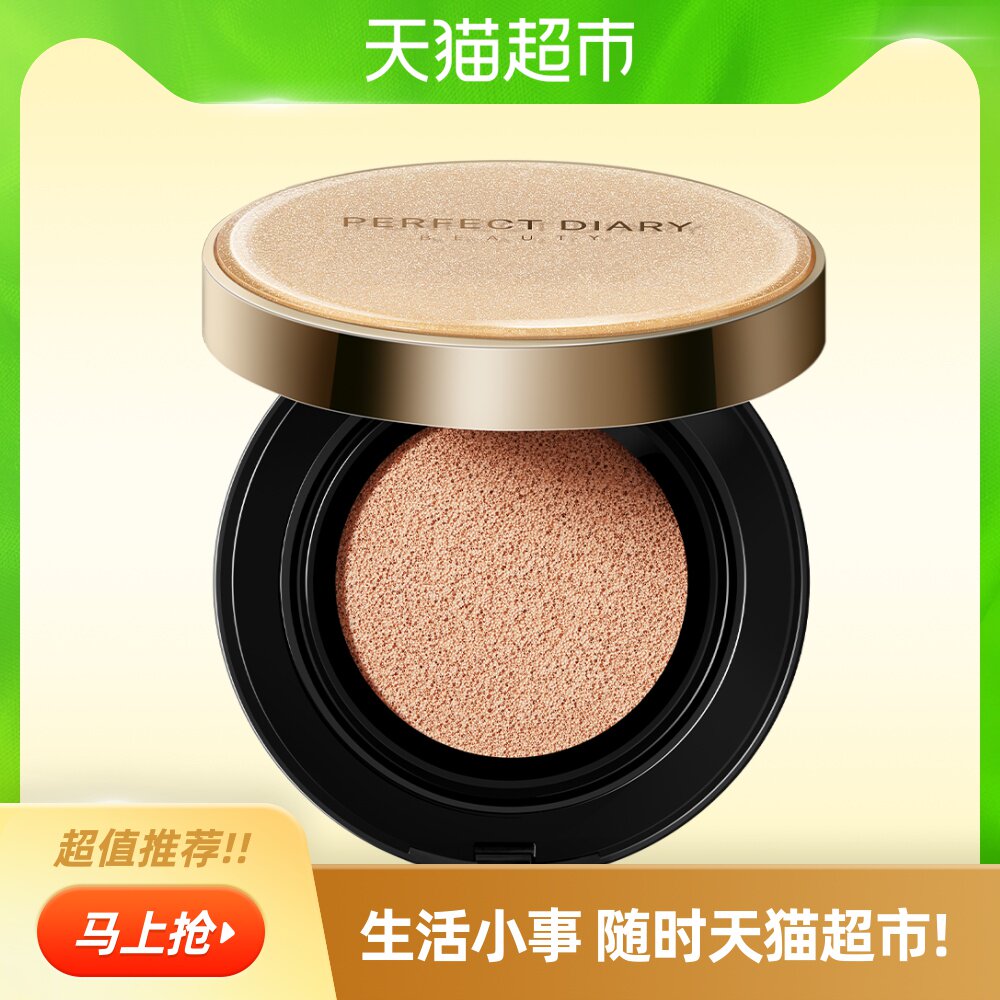 完美日记牛奶肌气垫bb霜女遮瑕保湿补水持久粉底学生平价正品 - 天猫
