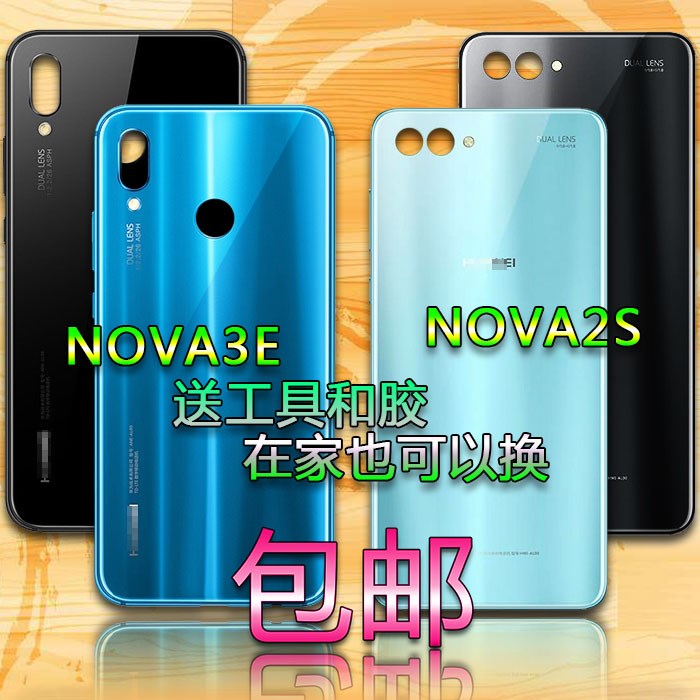 适用于华为NOVA2S后盖HWI-AL00 nova3e 电池盖 钢化玻璃后屏 后壳在类目 3C数码配件, 手机配件, 手机零部件中 - 来自Buy2taobao.com提供专业的淘宝代购服务