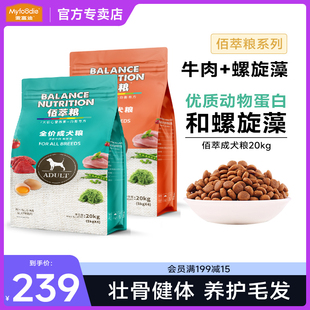 麦富迪狗粮通用型40斤装牛肉蛋黄金毛柯基拉布拉多佰萃成幼犬10kg