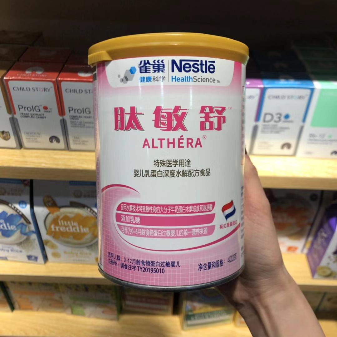 雀巢肽敏舒深度水解乳清蛋白配方奶粉雀巢健康科学400g