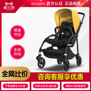 bugaboo bee6婴儿推车轻便婴儿车荷兰博格步婴儿车可坐可躺0到3岁