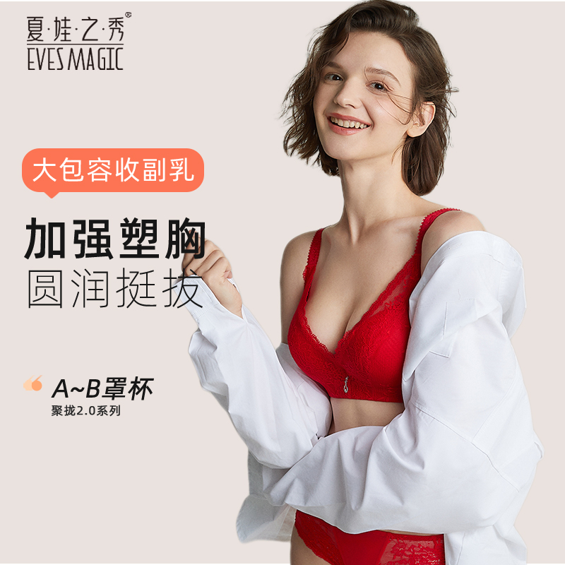 夏娃之秀新款乳胶内衣女清新少女聚拢