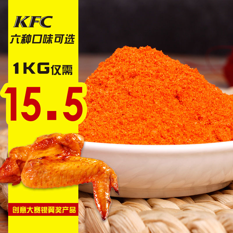 新奥尔良烤翅腌料鸡翅腌料鸡排炸鸡裹粉叉骨锁骨无骨鸡柳腌料调料在类目 粮油米面/南北干货/调味品, 调味品/果酱/沙拉, 调味料, 烧烤调料中 - 来自Buy2taobao.com提供专业的淘宝代购服务