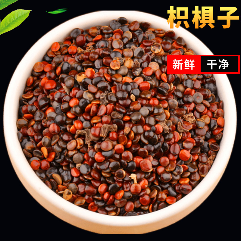 枳椇子中药材500克