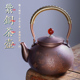 怀润吉手工紫铜烧水壶家用电陶炉煮茶壶茶道专用泡茶壶过滤沏茶壶