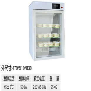 QKEJ酸奶机商用全自动大容量大型智能冷藏发酵箱水果捞小型立式柜