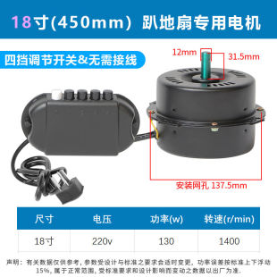 趴地扇电机配件工业强力风扇马达零件铜芯铜线扒地爬地台扇电机头