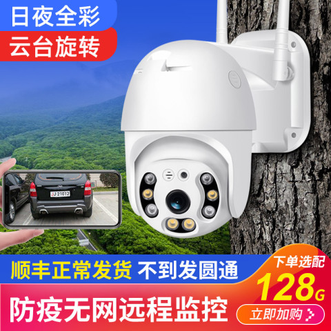 不用网络的监控摄像头4g流量插卡家用监视器无线手机远程无需wifi