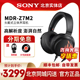 sony索尼 mdr z7m2头戴式重低音炮耳机有线双耳降噪游戏耳机