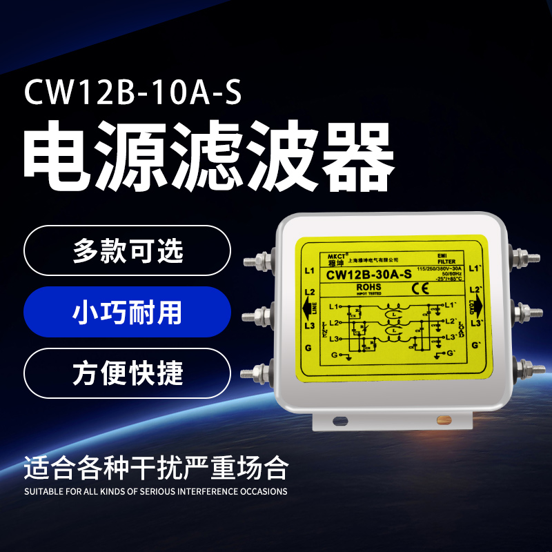 三相电源滤波器380V交流EMI伺服变频输入净化器CW12B10A20A30A40A