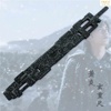 斗破苍穹电视剧萧炎COS玄重尺异火恒古尺武器COSPLAY道 斗破苍穹电视剧萧炎COS玄重尺异火恒古尺武器COSPLAY道