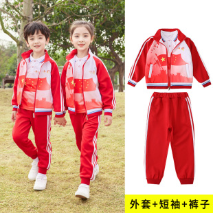 小学生校服套装春秋装运动会开幕服红色班服毕业演出服幼儿园园服