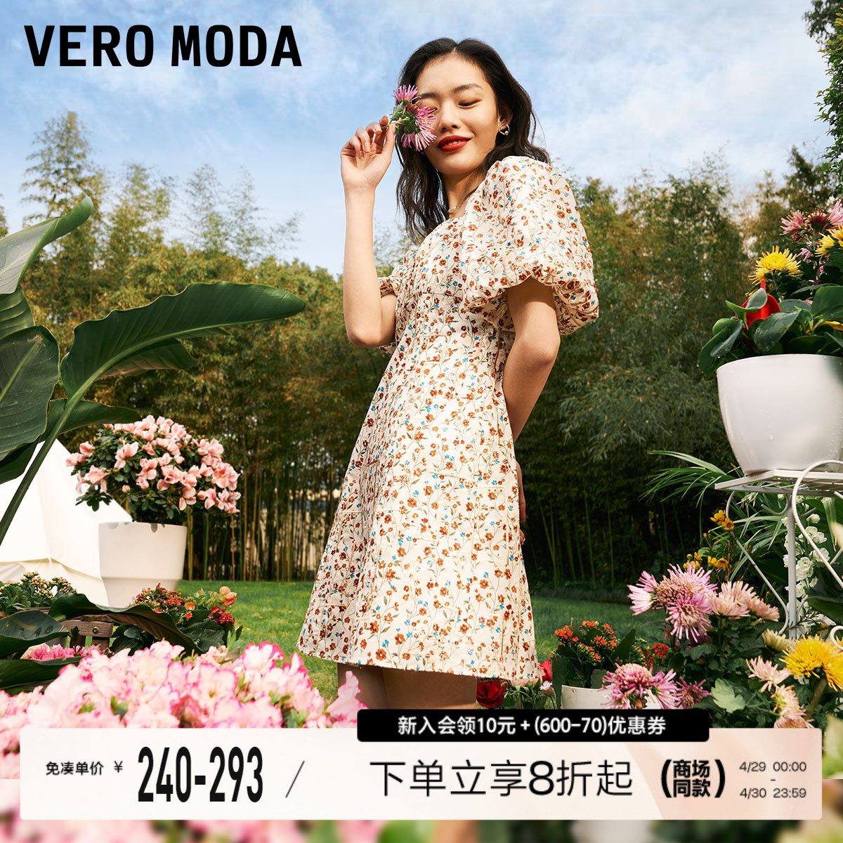 Vero Moda连衣裙夏季时尚气质碎花收腰泡泡袖法式优雅短裙▲