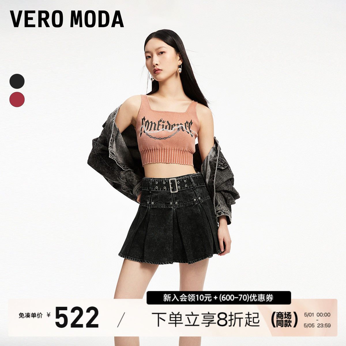 Vero Moda半身裙短裙女2024春夏款做旧褶皱牛仔街头朋克显瘦时尚