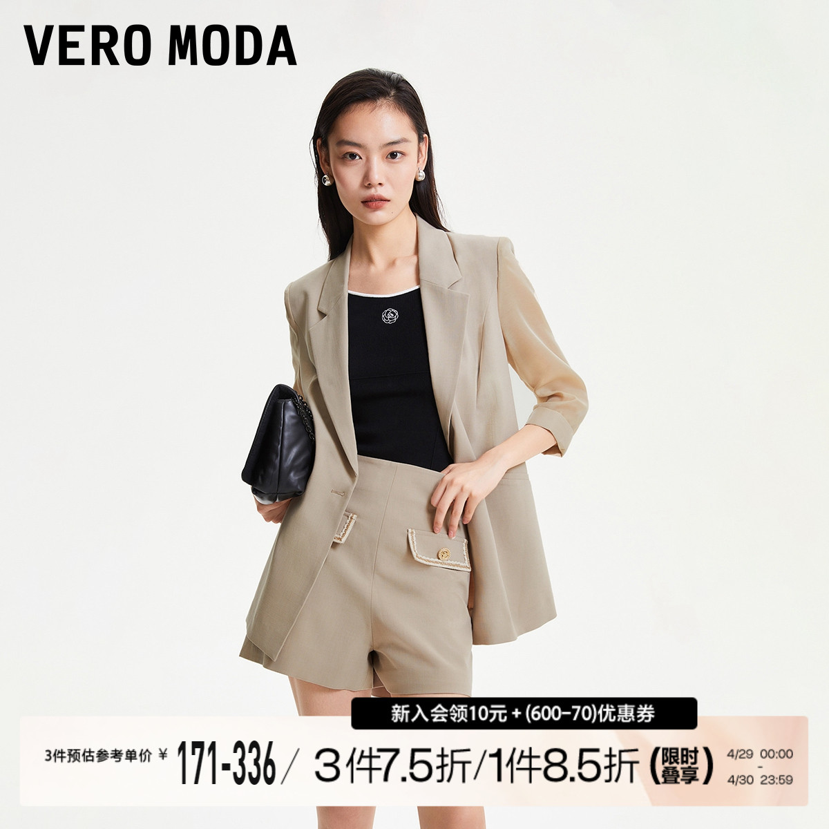 Vero Moda西装套装女2023秋冬新款简约优雅七分袖口袋薄垫肩