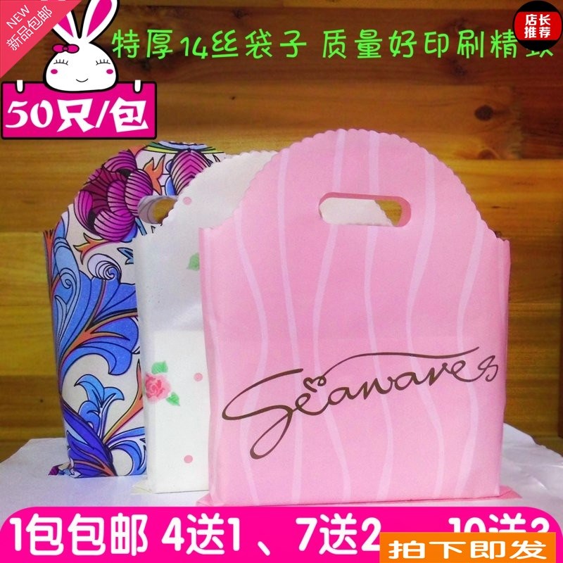 ㊣新护肤品礼品袋化妆品手提袋子女装塑料袋童装服装袋衣服包装袋|msdalam kategori peralatan pejabat/Supplies/Perkhidmatan yang berkaitan, Packaging Equipment/Tanda-tanda dan bekalan, hadiah beg/beg plastik - dari Buy2taobao.com untuk memberikan perkhidmatan ejen Taobao profesional membeli