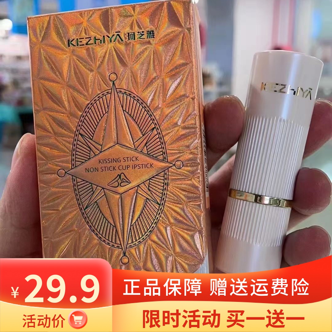 珂芝雅口红丝绒哑光雾面不沾杯不掉色防水持久显白平价小众新款