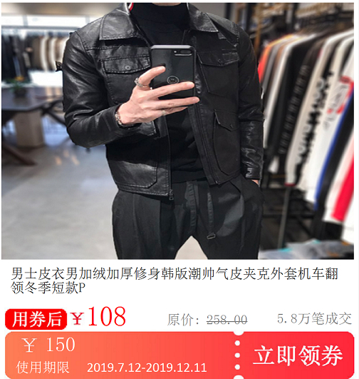 男士皮衣男加绒加厚修身韩版潮帅气皮夹克外套机车翻领冬季短款PU|ruв категории сетевой магазин денежный/купон, магазин Taobao купон - от Buy2taobao.com для оказания профессиональной услуги покупки агента Taobao